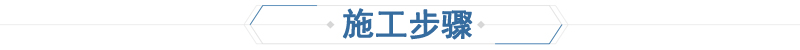 地坪（píng）施工（gōng）工程(圖（tú）2)